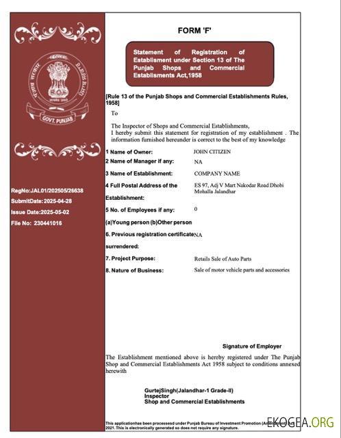 Modèle Word et PDF de certificat d'enregistrement du Pendjab en Inde, version 2